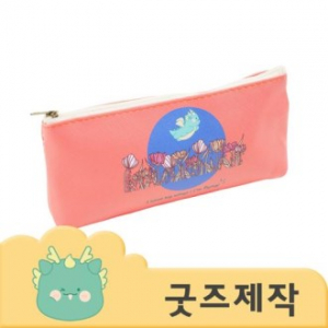 ZA274 커스텀굿즈 풀오버인쇄 아이돌 PU재질 풀칼라 필통 // 박스제작가능