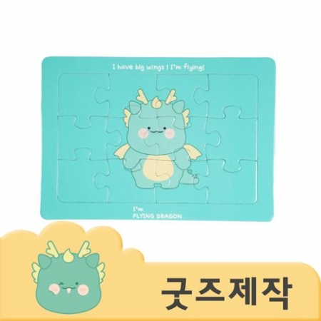 ZA369 커스텀굿즈 풀오버인쇄 아카데미 교육 장난감 12조각 퍼즐 A6사이즈 // 박스제작가능 #2