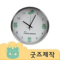 ZA125 커스텀굿즈 풀오버인쇄 크리에이티브 무소음 크롬 벽시계 // 박스제작가능