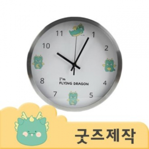 ZA125 커스텀굿즈 풀오버인쇄 크리에이티브 무소음 크롬 벽시계 // 박스제작가능