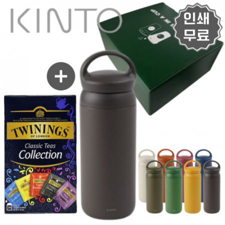 킨토 정품 커피보틀 텀블러 다크그레이 트와이닝 클래식 컬렉션 2g 20T 선물세트 #2