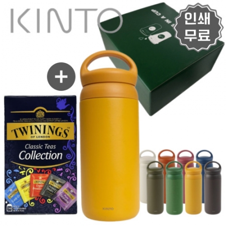킨토 정품 커피보틀 텀블러 옐로우 트와이닝 클래식 컬렉션 2g 20T 선물세트 #2