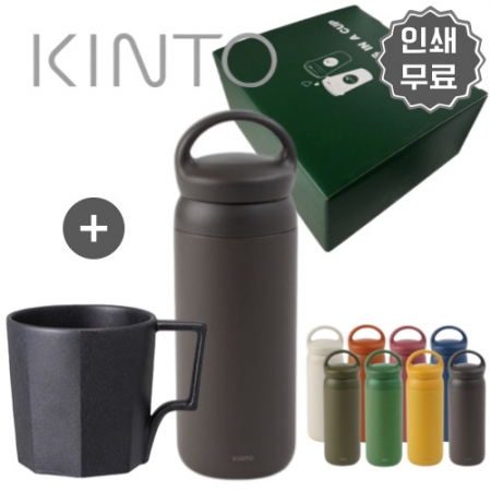 정품 킨토 커피보틀 텀블러 다크그레이 OCT 머그 블랙 선물세트 #2