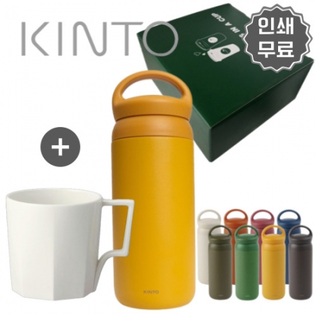 정품 킨토 커피보틀 텀블러 옐로우 OCT 머그 화이트 선물세트 #2