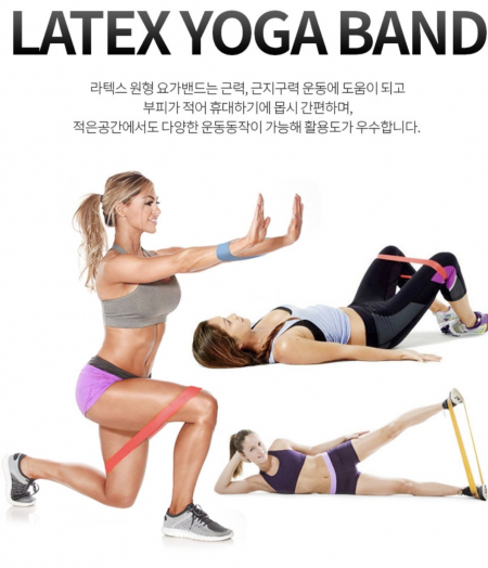 건강 스트레칭 요가 밴드 #2