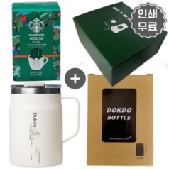 독도보틀 보온보냉 머그컵 텀블러 480ml 스타벅스 드립커피 선물세트