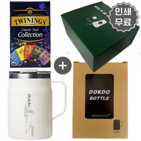 독도보틀 머그컵 텀블러 480ml 트와이닝 클래식 컬렉션 2g 20T 선물세트 #3