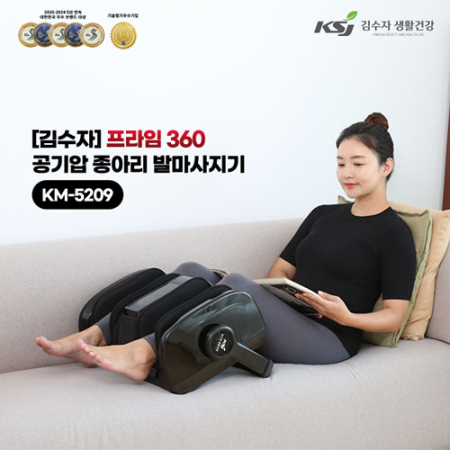 김수자 5209 다리마사지기 #2