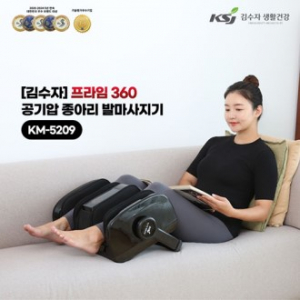 김수자 5209 다리마사지기