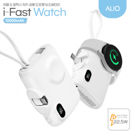 도킹액정형 고속충전 아이패스트워치 10000mAh 보조배터리 워치공용충전 #2