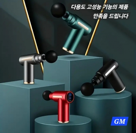 충전 무선 안마기 건,지압 안마 마사지 기.판촉 사은품 답례품 기념 품.명절 선물 설 선물,건강 지압기 안마기 헬스 #3