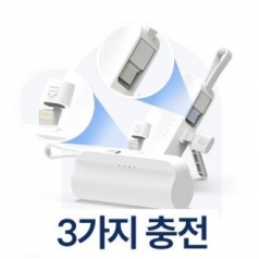 도킹배터리 동시충전 도킹형배터리 5000mhz 타입별 선택가능 보조배터리