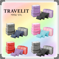트래블잇 8컬러 믹스 여행용파우치 8종세트