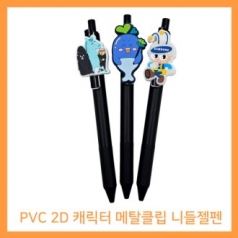 주문제작 pvc캐릭터 메탈볼펜