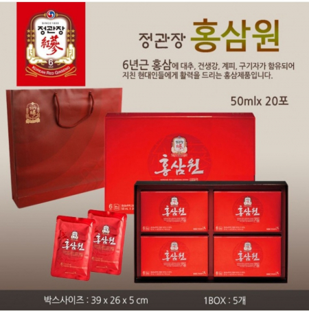 정관장 홍삼원 50ml 20포 선물 사은품, 결혼, 추석 명절 선물 설. 새해 신년 청룡, 판촉 행사 기념, 건강 안마 지압  마사지기 #3