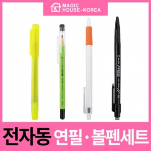 이오 전자동 연필 볼펜 세트