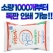 소량비닐독판 물티슈 10매 1개