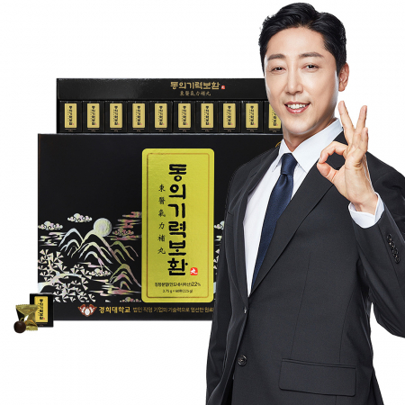 경희대학교 경희 동의기력보환 60환 + 쇼핑백 포함 #2