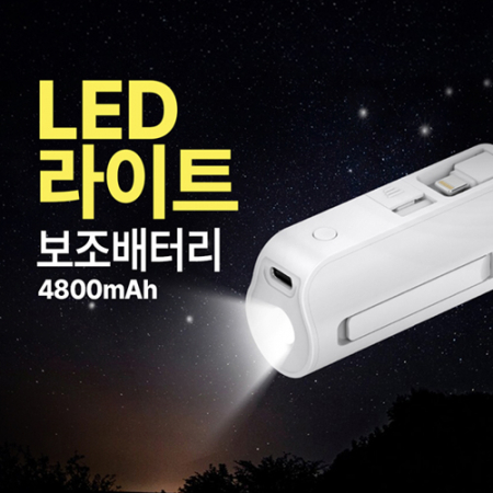 팝폰 CS48-2 LED라이트 도킹형 보조배터리 고속 멀티USB+PD충전기 패브릭 멀티케이블 1.5M 선물세트 #4