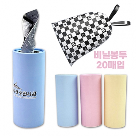 원통형 휴대용 비닐봉지 20매입 PCG01 #3