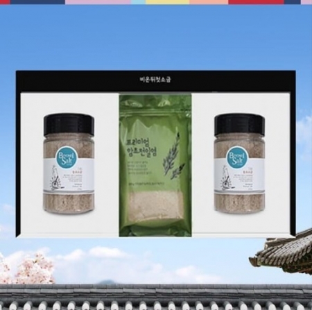 신안솔트 프라임 세트 2호 #2