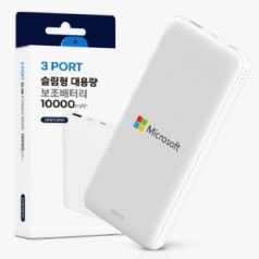 디지토 3포트 슬림형 대용량 10000mAh 보조배터리