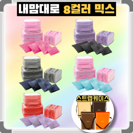 트래블잇 커스텀 여행용파우치 10종세트 블랙 #3