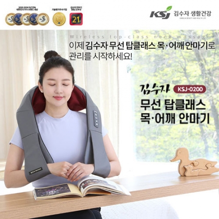 김수자 0200 무선 탑클래스 목·어깨 안마기 #2