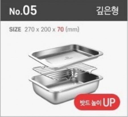 바겐스텐사각트레이세트 #6