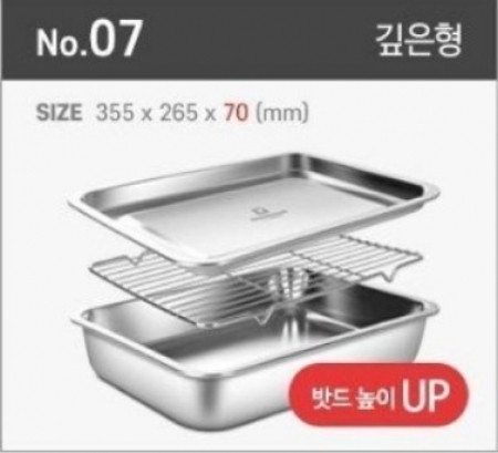 바겐스텐사각트레이세트 #8