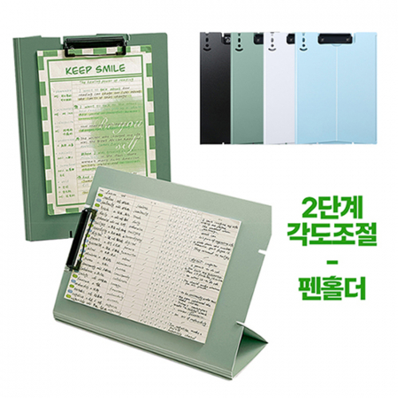 비빅스 STA04 스탠드형 클립보드 #2