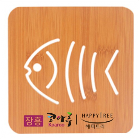 원목냄비받침 물고기냄비받침145mm // 고품질 #3