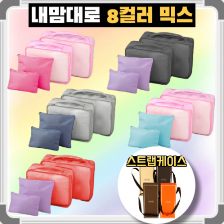 트래블잇 믹스컬러 여행용파우치 4종세트 그레이 #3