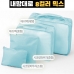 작은이미지: 내맘대로 8컬러 믹스 여행용파우치 4종세트 스카이 #3