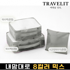 트래블잇 커스텀 여행용파우치 3종세트 그레이