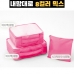 작은이미지: 내맘대로 8컬러 믹스 여행용파우치 3종세트 핫핑크 #2