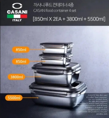 까사니푸드컨테이너 세트 #3