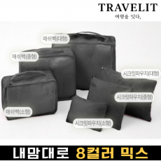 트래블잇 믹스컬러 여행용파우치 6종세트 블랙