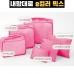 작은이미지: 내맘대로 8컬러 믹스 여행용파우치 6종세트 핫핑크 #2