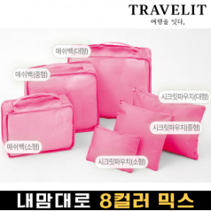트래블잇 믹스컬러 여행용파우치 6종세트 핫핑크