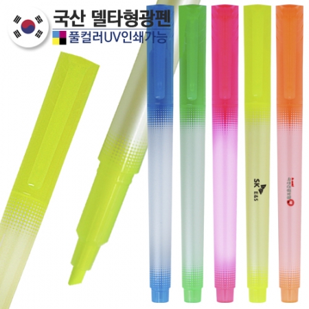 국산 델타형광펜 // 컬러인쇄가능 #2