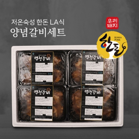 저온숙성 한돈 LA식 양념갈비세트 2kg, 500gx4팩, 10+1 #2