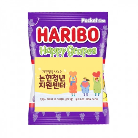 하리보 해피그레이프25g // 스티커 제작 간식 #2