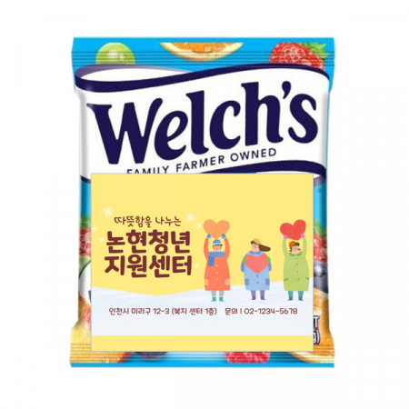 홍보용 웰치스젤리25g // 스티커 제작 부착 #2