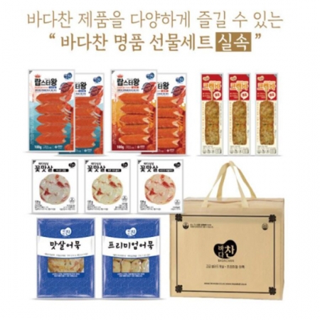 바다찬 선물세트 실속, 390x265x115, 10+1 #2