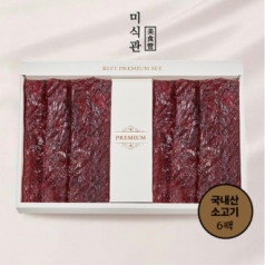 미식관 국내산 소고기 육포세트 480g 80gx6팩, 10+1