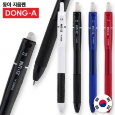 동아 지움펜 0.5mm