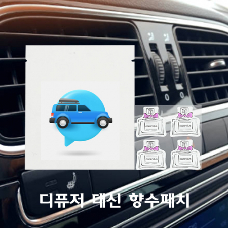 차량 내부에 붙여쓰는 간편 홍보 향수패치 4매 #2