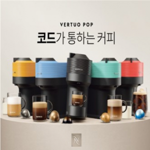 네스프레소 버츄오팝
