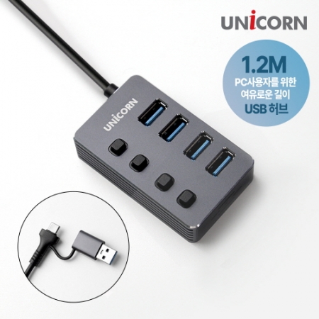 유니콘 NH-400SW USB3.2 Gen1 4포트 USB허브 개별전원스위치 케이블 길이 1.2M #5